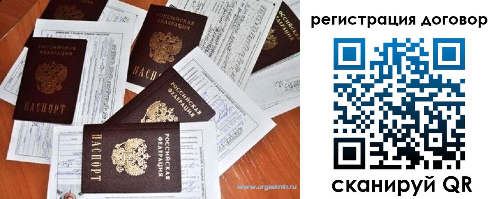 прописка ребенка в Миллерово