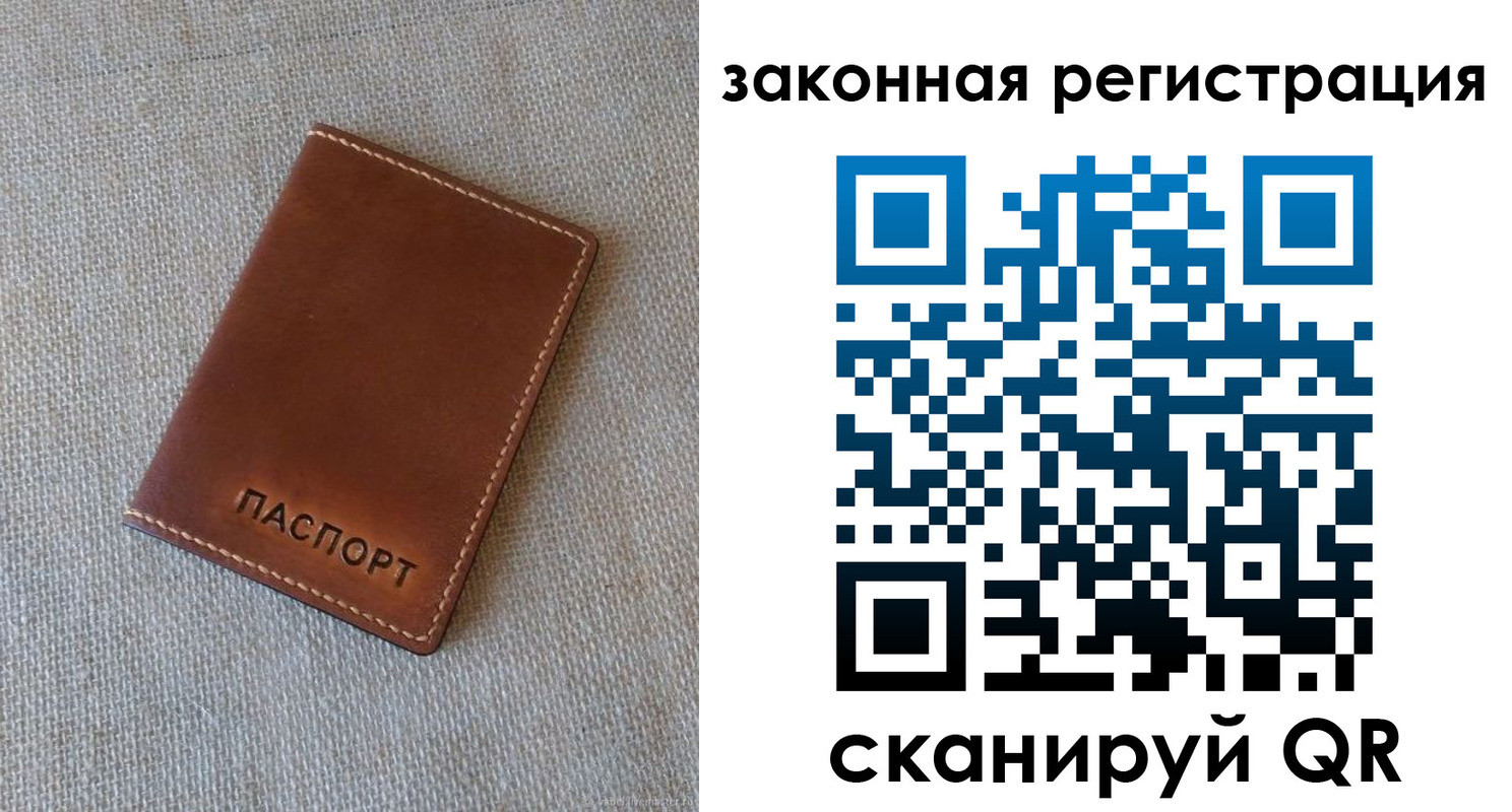 прописка паспорт в Миллерово